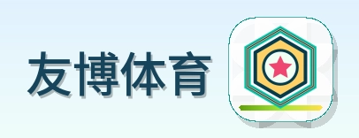 友博体育 Logo